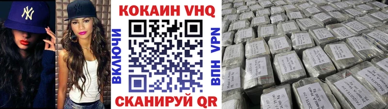 COCAIN VHQ Щигры