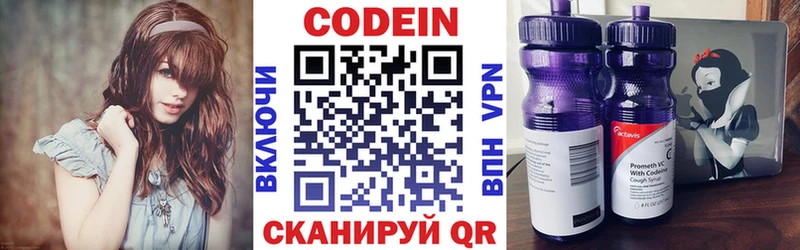 Codein Purple Drank  Купить  Щигры 