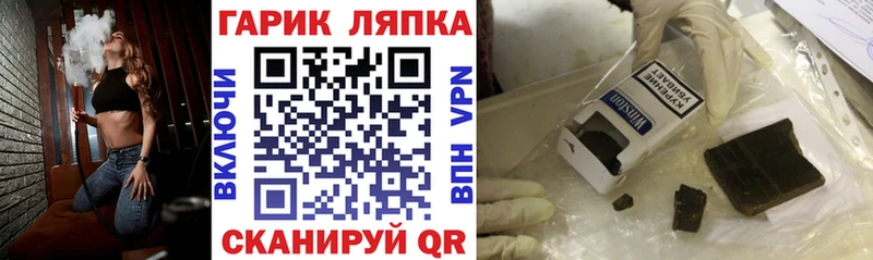 Гашиш хэш  Купить где  Щигры 