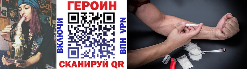 ГЕРОИН белый  Купить закладки  Щигры 