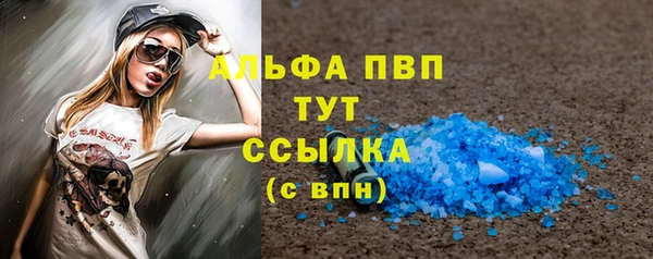 ALPHA PVP Дмитров